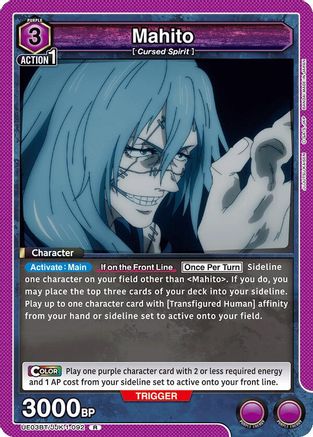 Image of Mahito (092) (UE03BT/JJK-1-092) - UE03BT Jujutsu Kaisen Foil