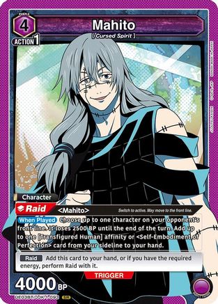 Image of Mahito (093) (UE03BT/JJK-1-093) - UE03BT Jujutsu Kaisen Foil