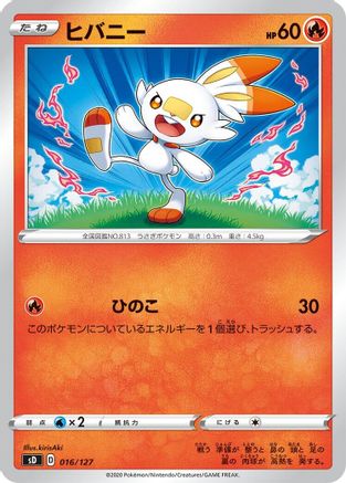 Image of Scorbunny (016/127) - sD V Starter Decks