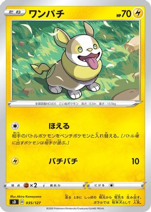 Image of Yamper (035/127) - sD V Starter Decks