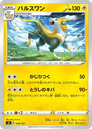 Image of Boltund (036/127) - sD V Starter Decks