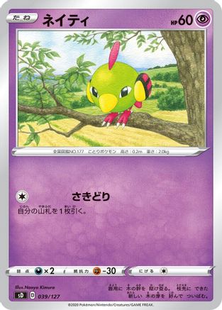Image of Natu (039/127) - sD V Starter Decks
