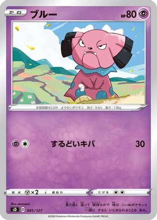 Image of Snubbull (041/127) - sD V Starter Decks