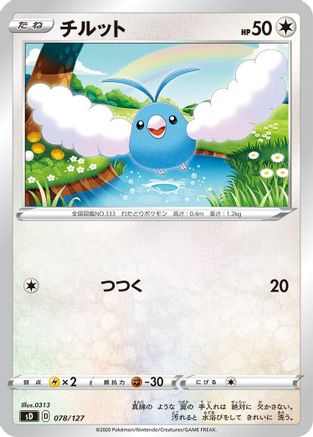 Image of Swablu (078/127) - sD V Starter Decks