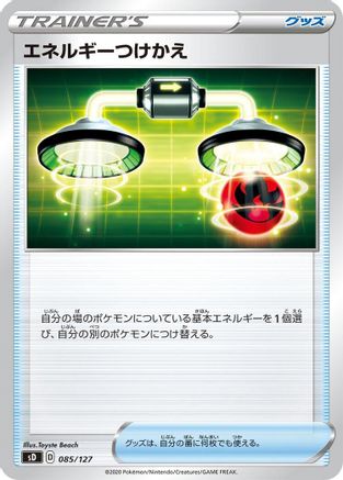 Image of Energy Switch (085/127) - sD V Starter Decks
