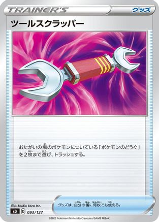 Image of Tool Scrapper (093/127) - sD V Starter Decks