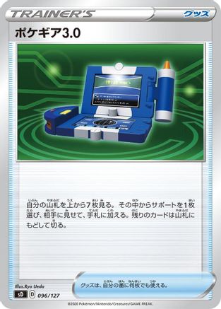 Image of Pokegear 3.0 (096/127) - sD V Starter Decks