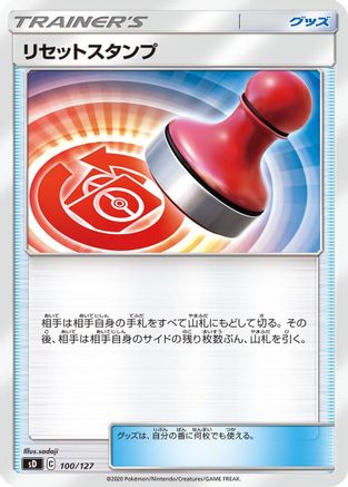 Image of Reset Stamp (100/127) - sD V Starter Decks