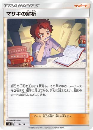 Image of Bill's Analysis (118/127) - sD V Starter Decks