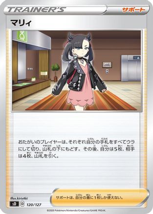 Image of Marnie (120/127) - sD V Starter Decks