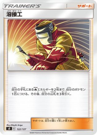 Image of Welder (122/127) - sD V Starter Decks