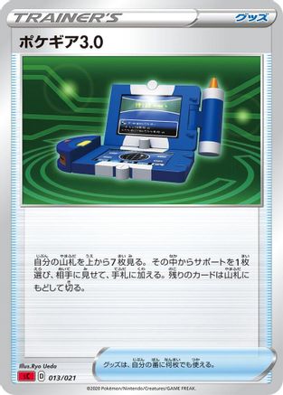 Image of Pokegear 3.0 (013/021) - sC Charizard Starter Set VMAX