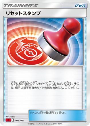 Image of Reset Stamp (016/021) - sC Charizard Starter Set VMAX