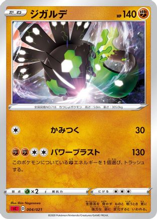 Image of Zygarde (004/021) - sC Charizard Starter Set VMAX