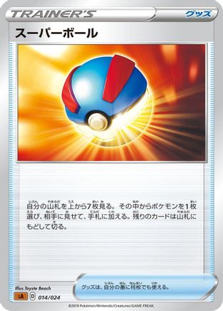 Image of Great Ball (014/024) - sA Fighting Starter Set V