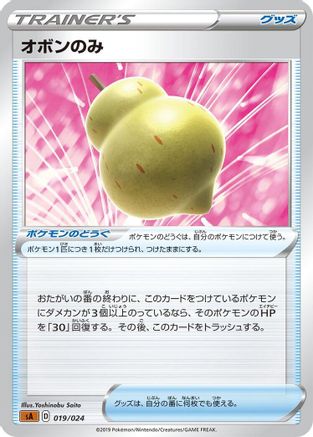 Image of Sitrus Berry (019/024) - sA Fighting Starter Set V