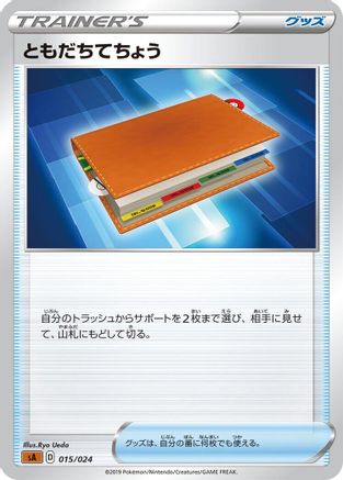 Image of Pal Pad (015/024) - sA Fighting Starter Set V