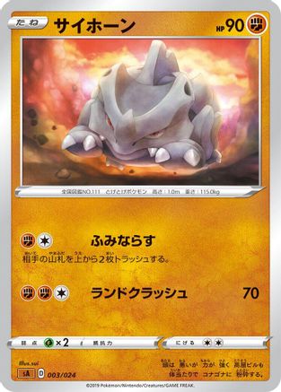 Image of Rhyhorn (003/024) - sA Fighting Starter Set V