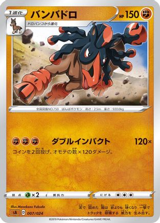 Image of Mudsdale (007/024) - sA Fighting Starter Set V