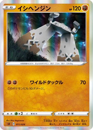 Image of Stonjourner (011/024) - sA Fighting Starter Set V Holofoil