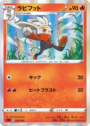 Image of Raboot (007/023) - sA Fire Starter Set V