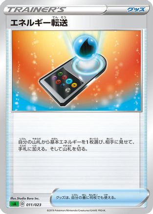 Image of Energy Search (011/023) - sA Grass Starter Set V
