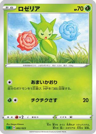 Image of Roselia (002/023) - sA Grass Starter Set V