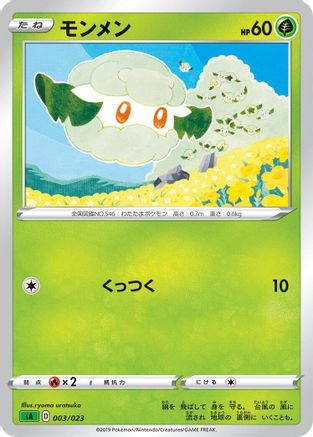 Image of Cottonee (003/023) - sA Grass Starter Set V