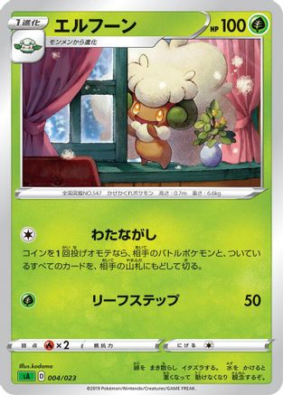 Image of Whimsicott (004/023) - sA Grass Starter Set V