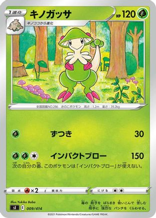 Image of Breloom (009/414) - SI Start Deck 100