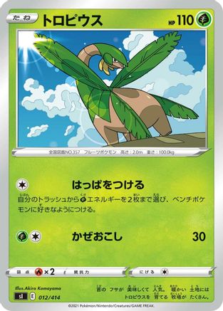 Image of Tropius (012/414) - SI Start Deck 100