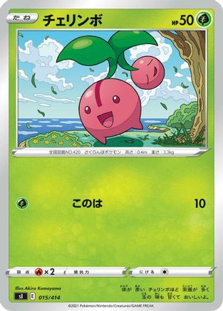 Image of Cherubi (015/414) - SI Start Deck 100