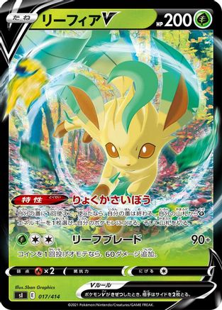 Image of Leafeon V (017/414) - SI Start Deck 100