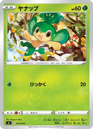 Image of Pansage (019/414) - SI Start Deck 100