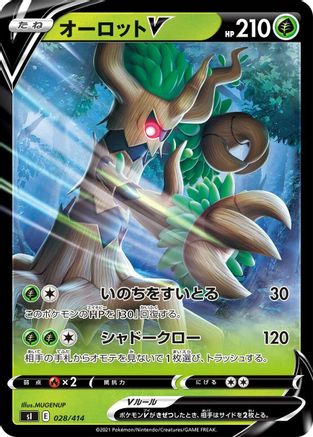 Image of Trevenant V (028/414) - SI Start Deck 100 Holofoil