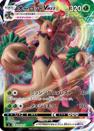Image of Trevenant VMAX (029/414) - SI Start Deck 100 Holofoil