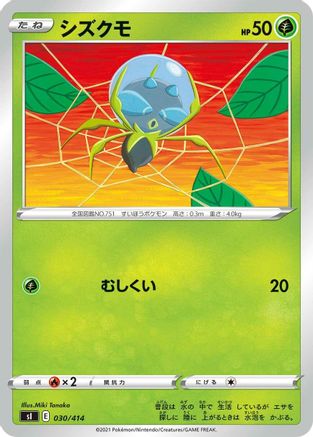 Image of Dewpider (030/414) - SI Start Deck 100