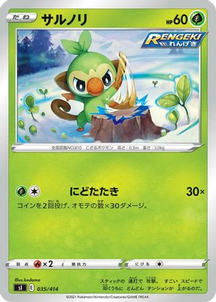 Image of Grookey (035/414) - SI Start Deck 100