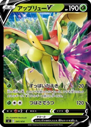 Image of Flapple V (041/414) - SI Start Deck 100