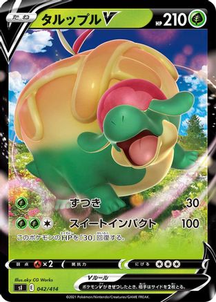 Image of Appletun V (042/414) - SI Start Deck 100 Holofoil