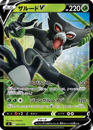 Image of Zarude V (045/414) - SI Start Deck 100 Holofoil