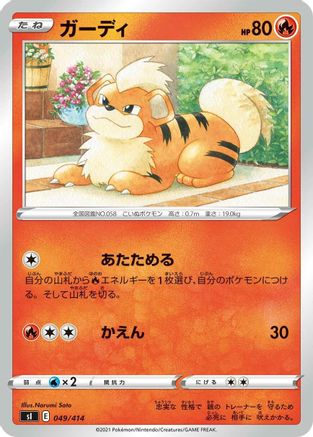 Image of Growlithe (049/414) - SI Start Deck 100