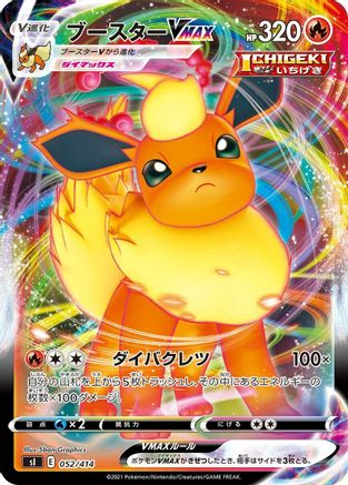 Image of Flareon VMAX (052/414) - SI Start Deck 100