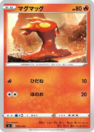 Image of Slugma (053/414) - SI Start Deck 100