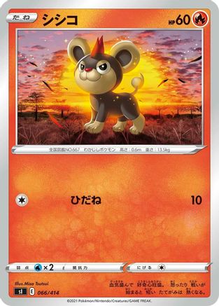 Image of Litleo (066/414) - SI Start Deck 100