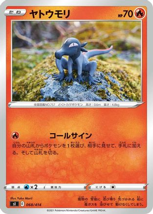 Image of Salandit (068/414) - SI Start Deck 100