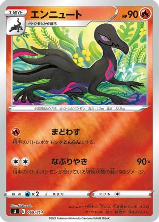 Image of Salazzle (069/414) - SI Start Deck 100