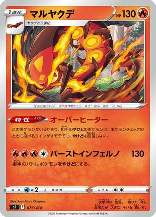 Image of Centiskorch (075/414) - SI Start Deck 100