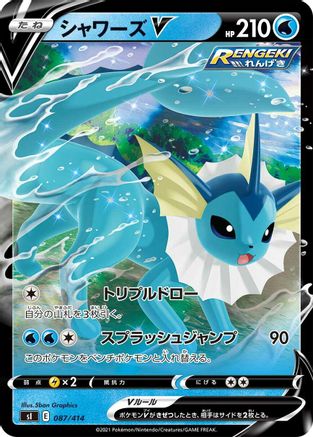 Image of Vaporeon V (087/414) - SI Start Deck 100