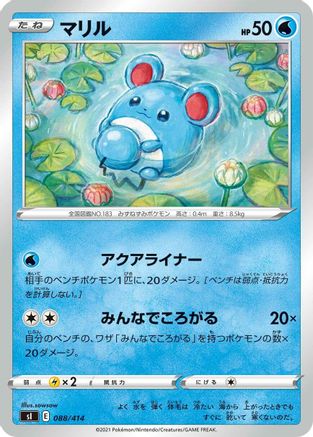 Image of Marill (088/414) - SI Start Deck 100